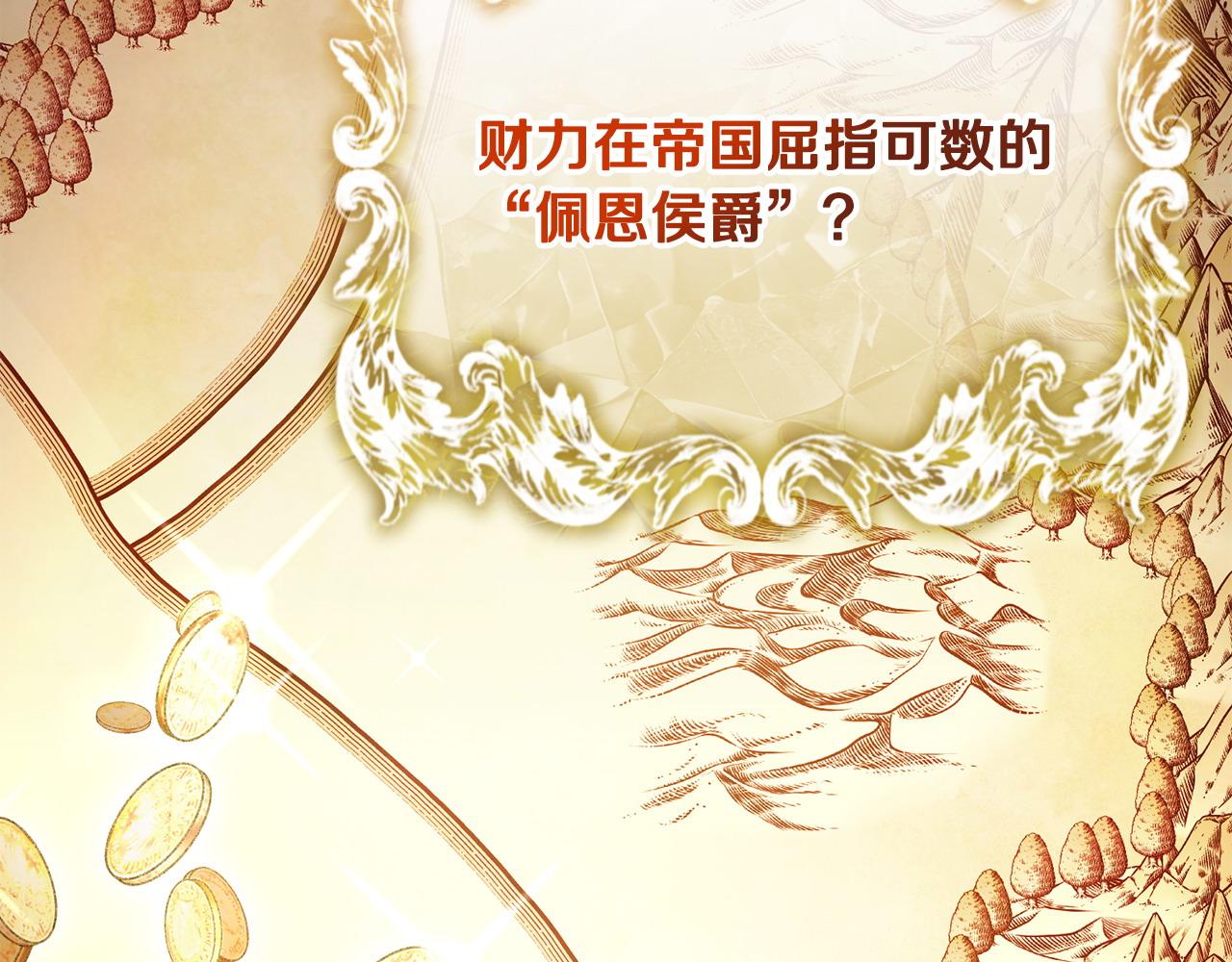 第32话 无事献殷勤(1/5)-第33话
