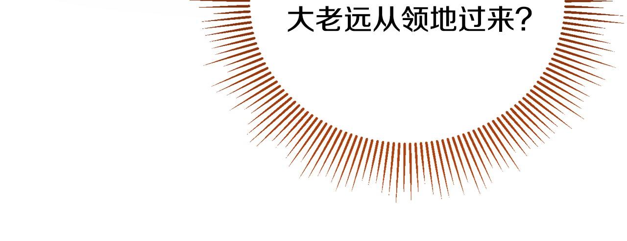 第32话 无事献殷勤(1/5)-第33话