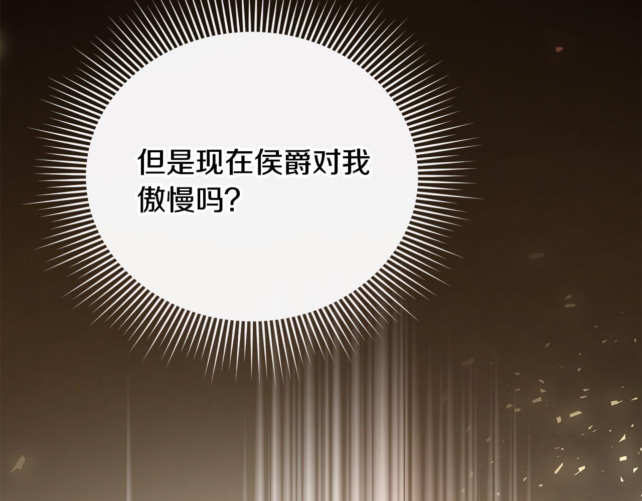 第32话 无事献殷勤(1/5)-第33话