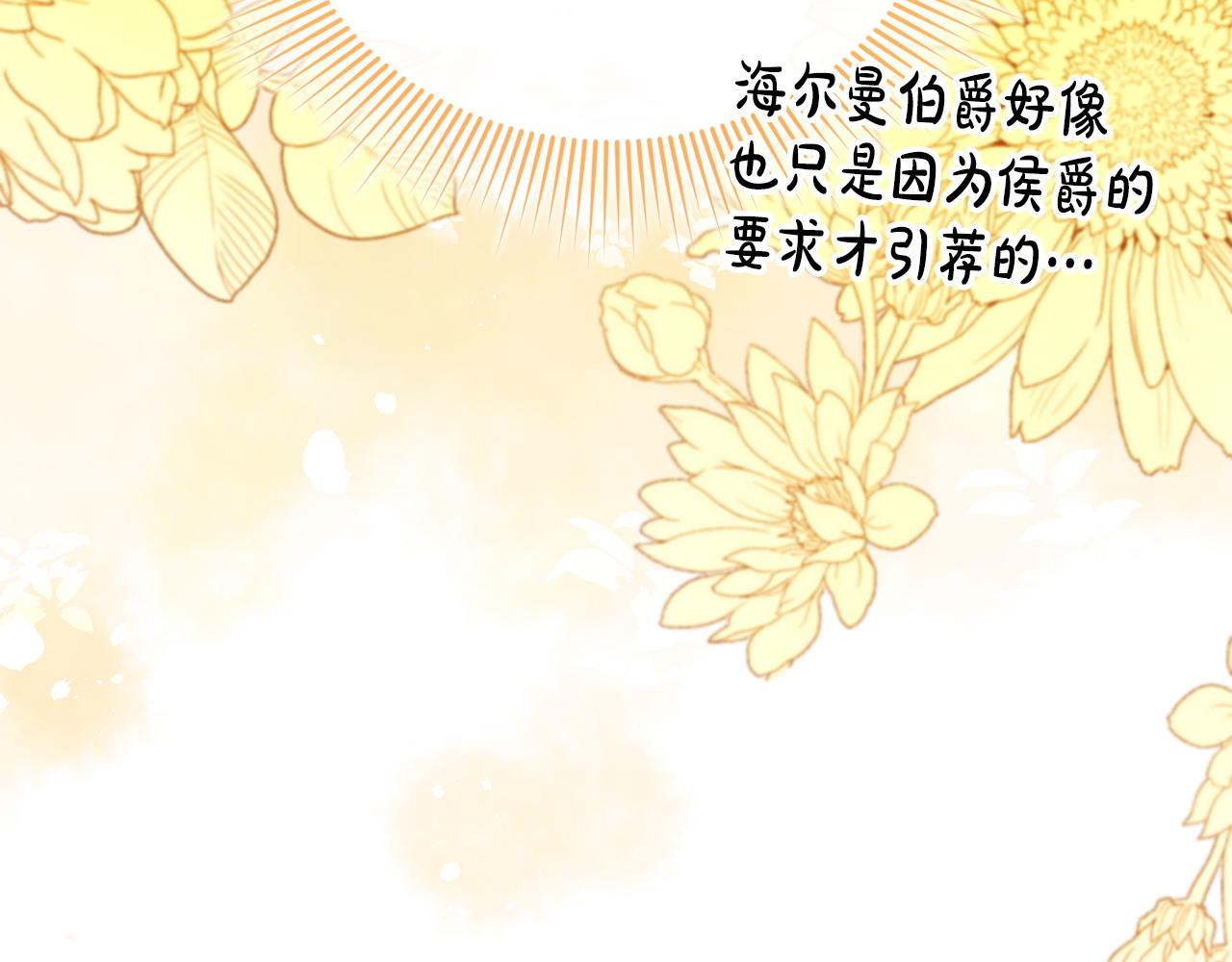 第32话 无事献殷勤(1/5)-第33话
