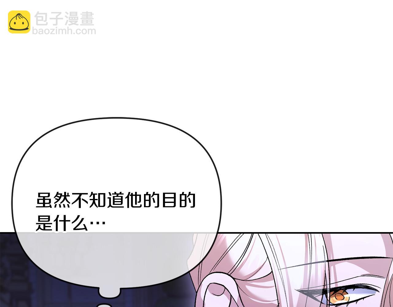 第32话 无事献殷勤(1/5)-第33话