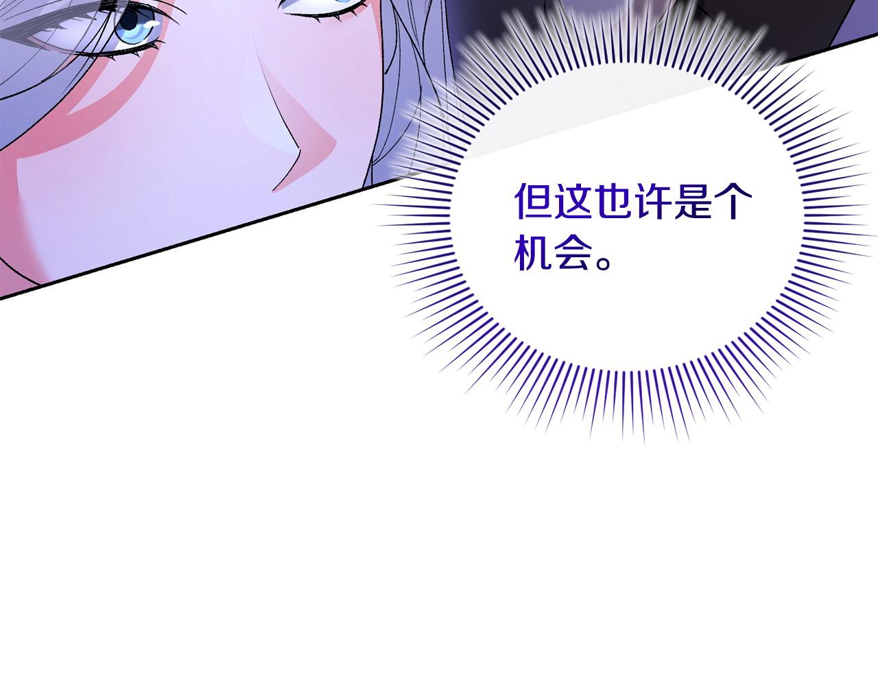 第32话 无事献殷勤(1/5)-第33话