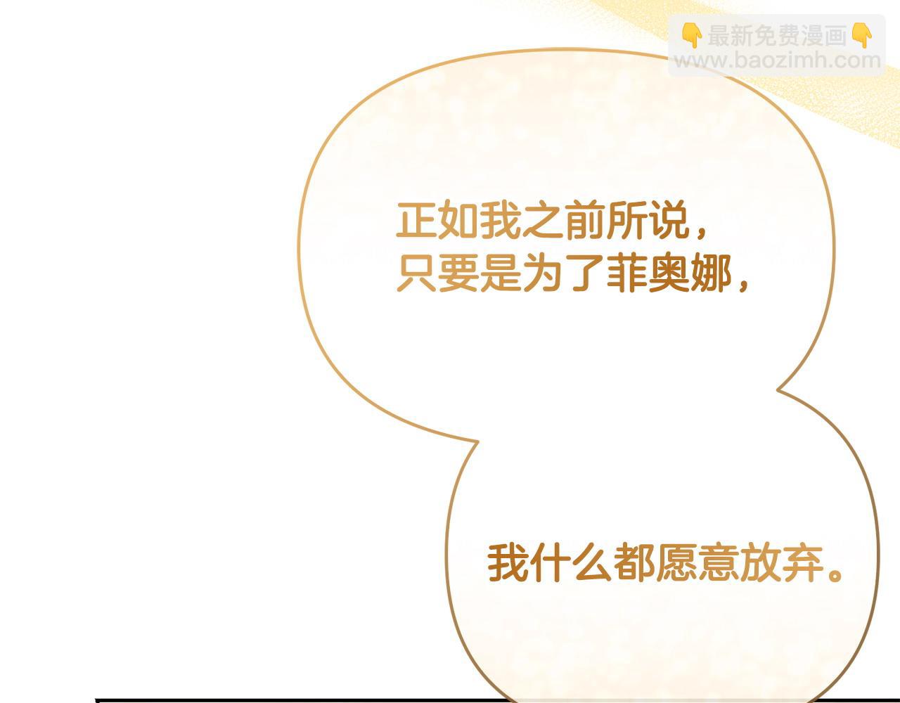 第34话 正中下怀(1/5)-第35话