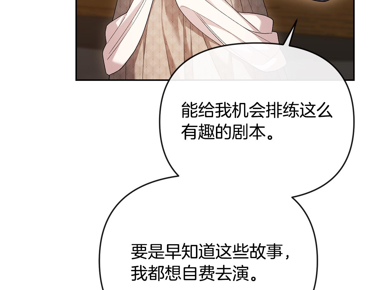 第34话 正中下怀(1/5)-第35话