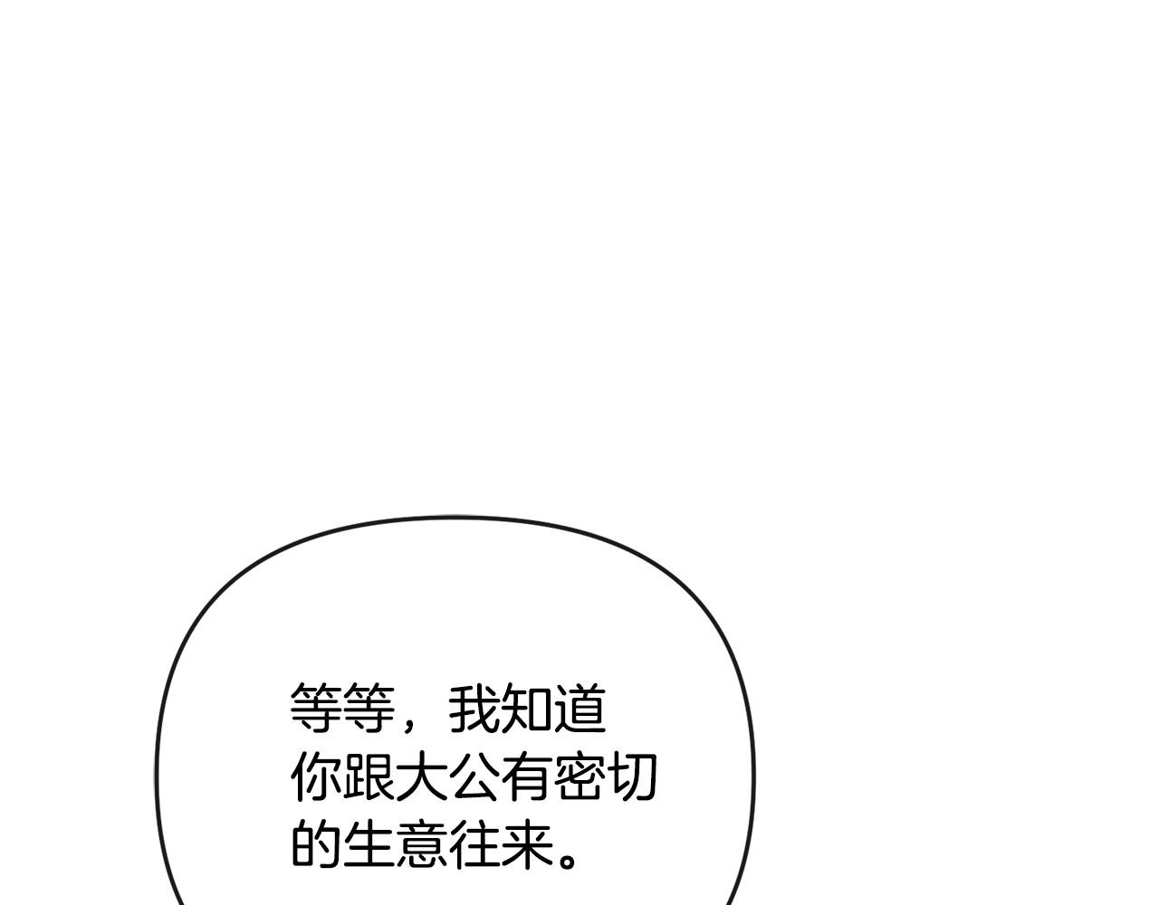 第34话 正中下怀(1/5)-第35话