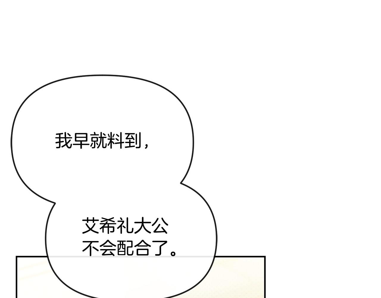 第38话 孤身赴宴(1/4)-第39话