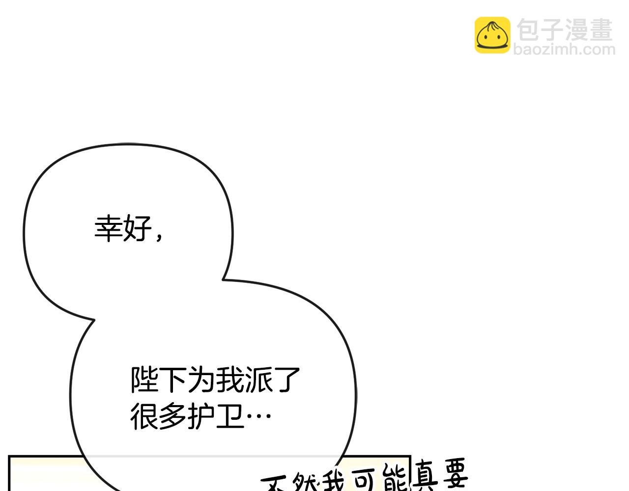 第38话 孤身赴宴(1/4)-第39话