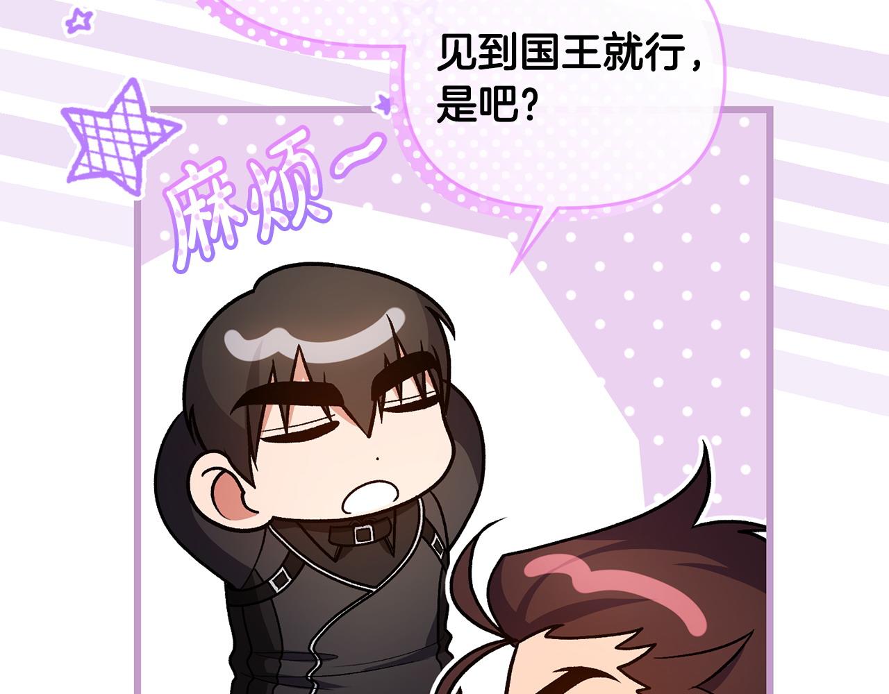 第38话 孤身赴宴(1/4)-第39话