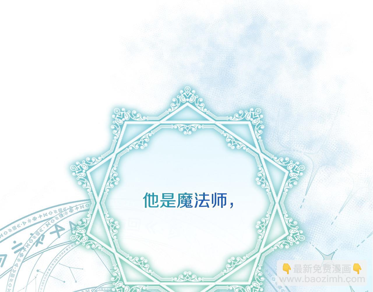 第4话 魔法师的保护(1/4)-第5话