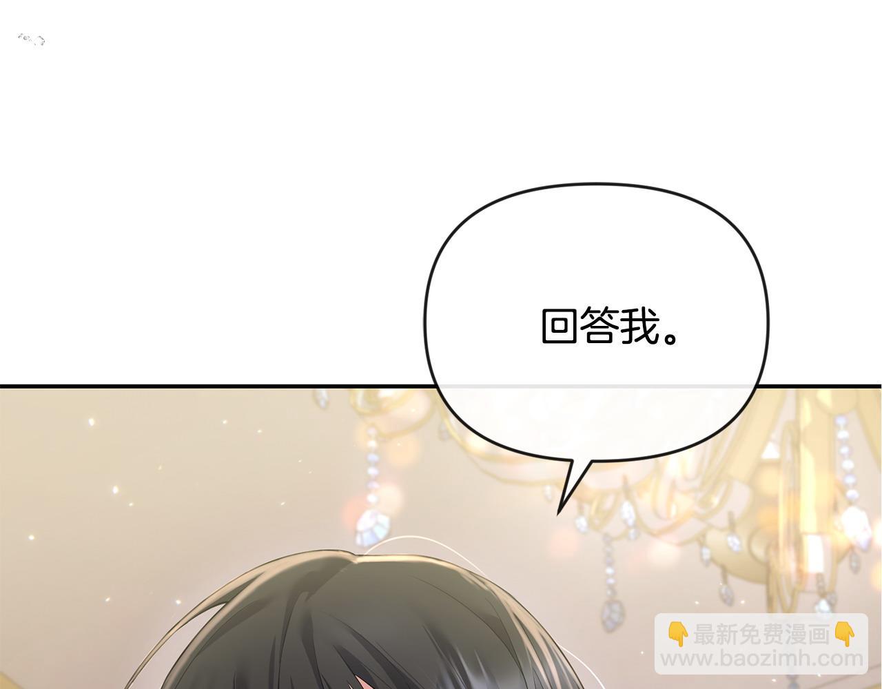 第4话 魔法师的保护(1/4)-第5话