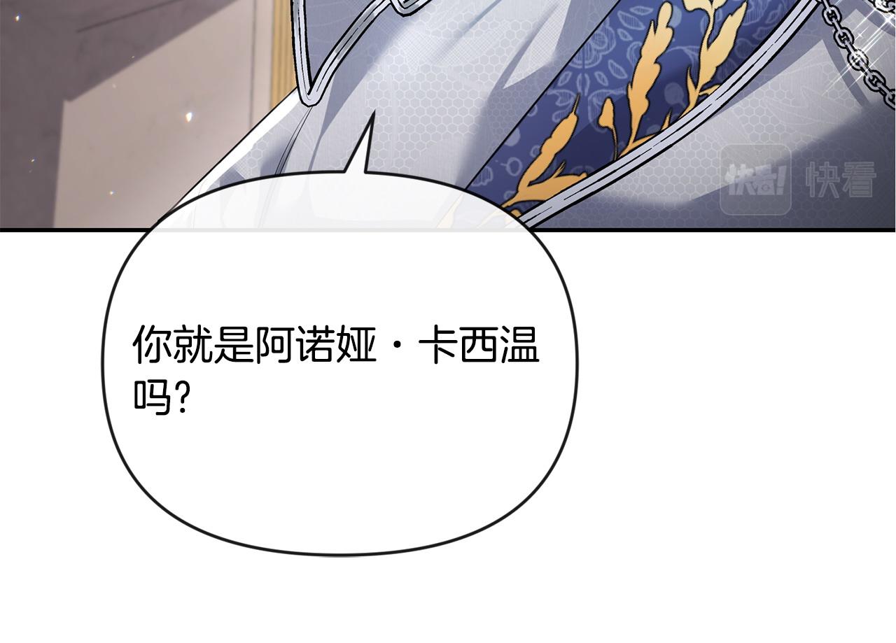 第4话 魔法师的保护(1/4)-第5话