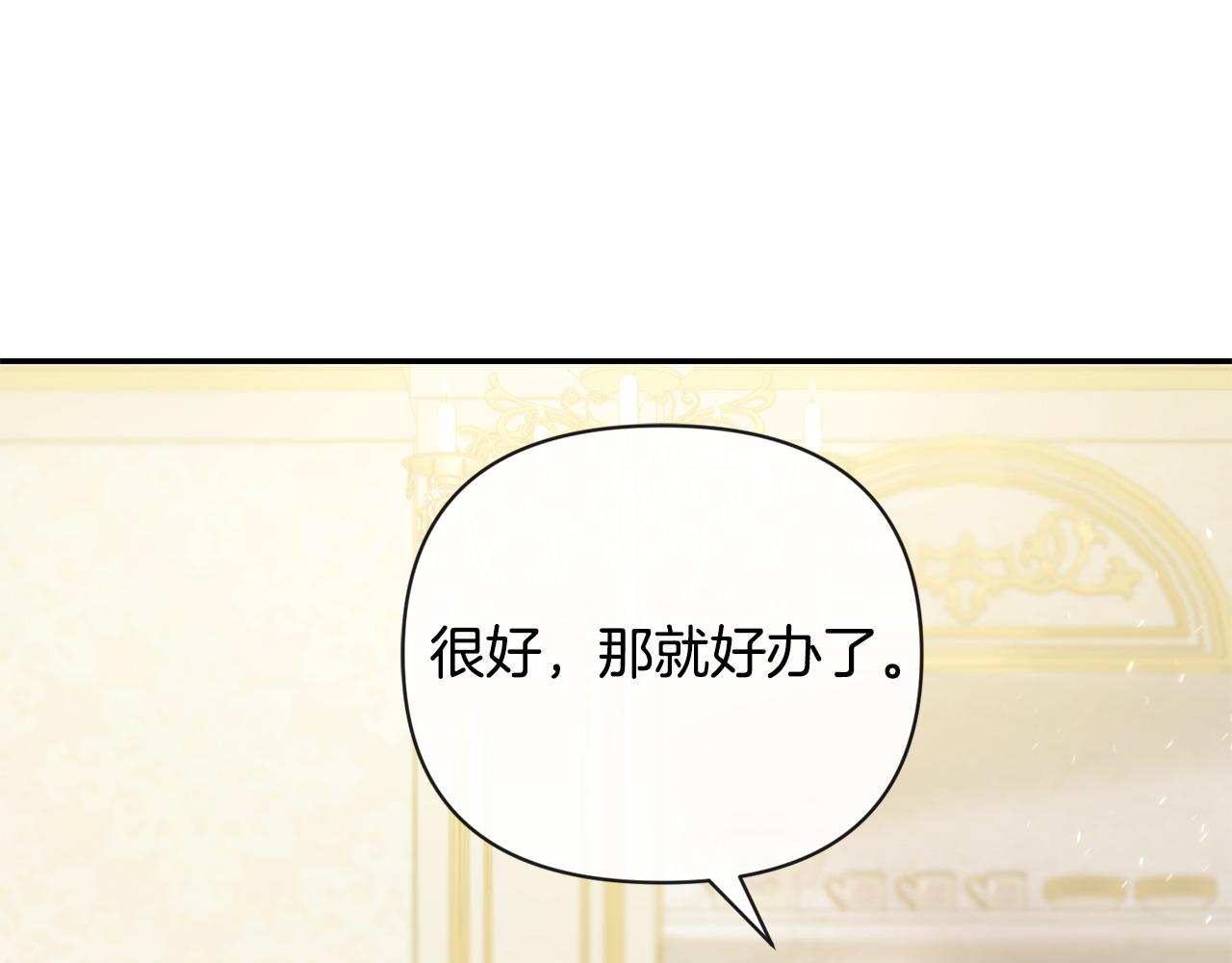 第4话 魔法师的保护(1/4)-第5话