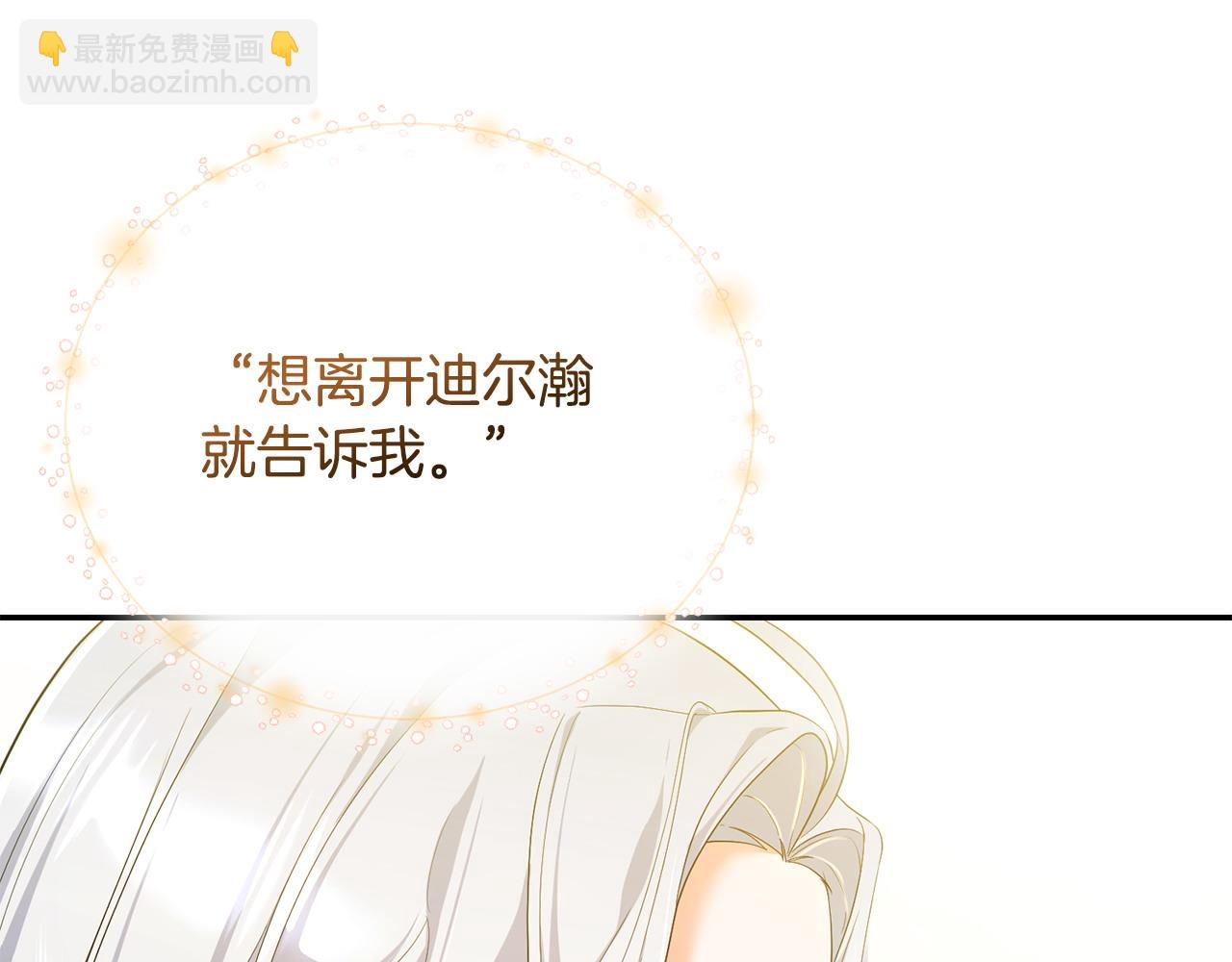 第4话 魔法师的保护(1/4)-第5话