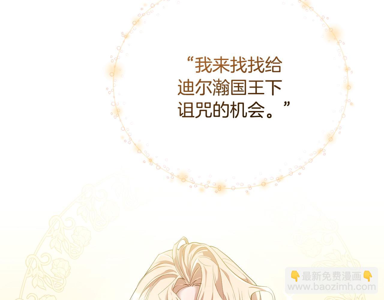 第4话 魔法师的保护(1/4)-第5话