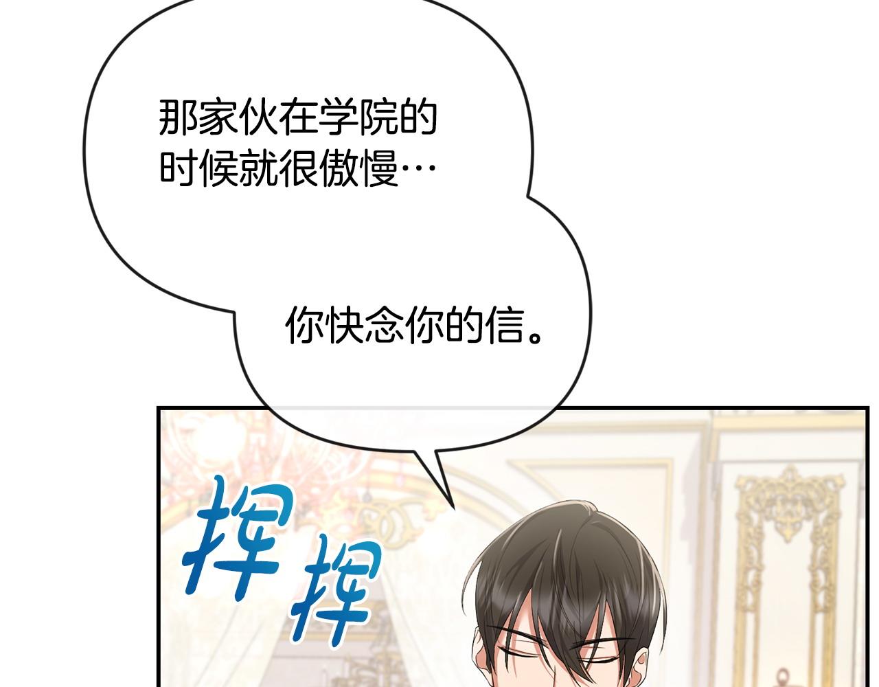 第4话 魔法师的保护(1/4)-第5话