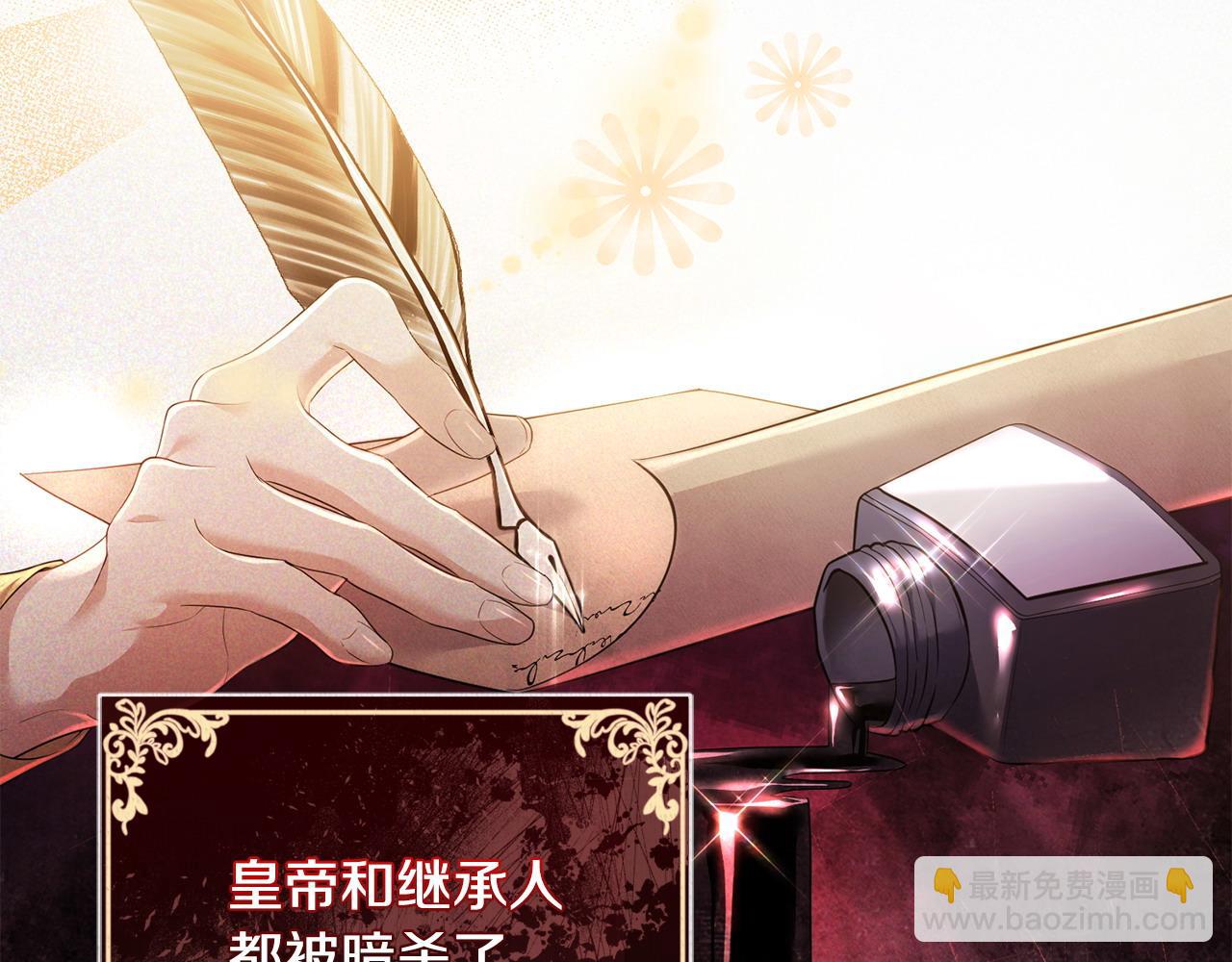 第4话 魔法师的保护(1/4)-第5话