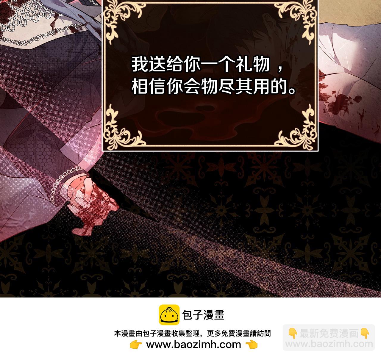 第4话 魔法师的保护(1/4)-第5话