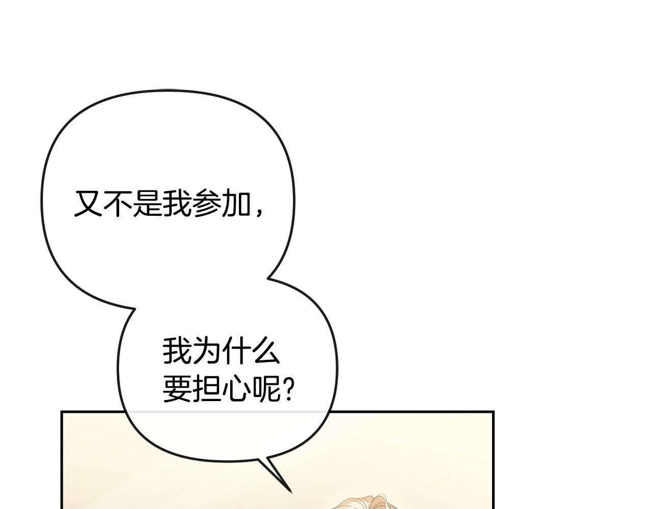 第42话 为爱而战(1/4)-第43话