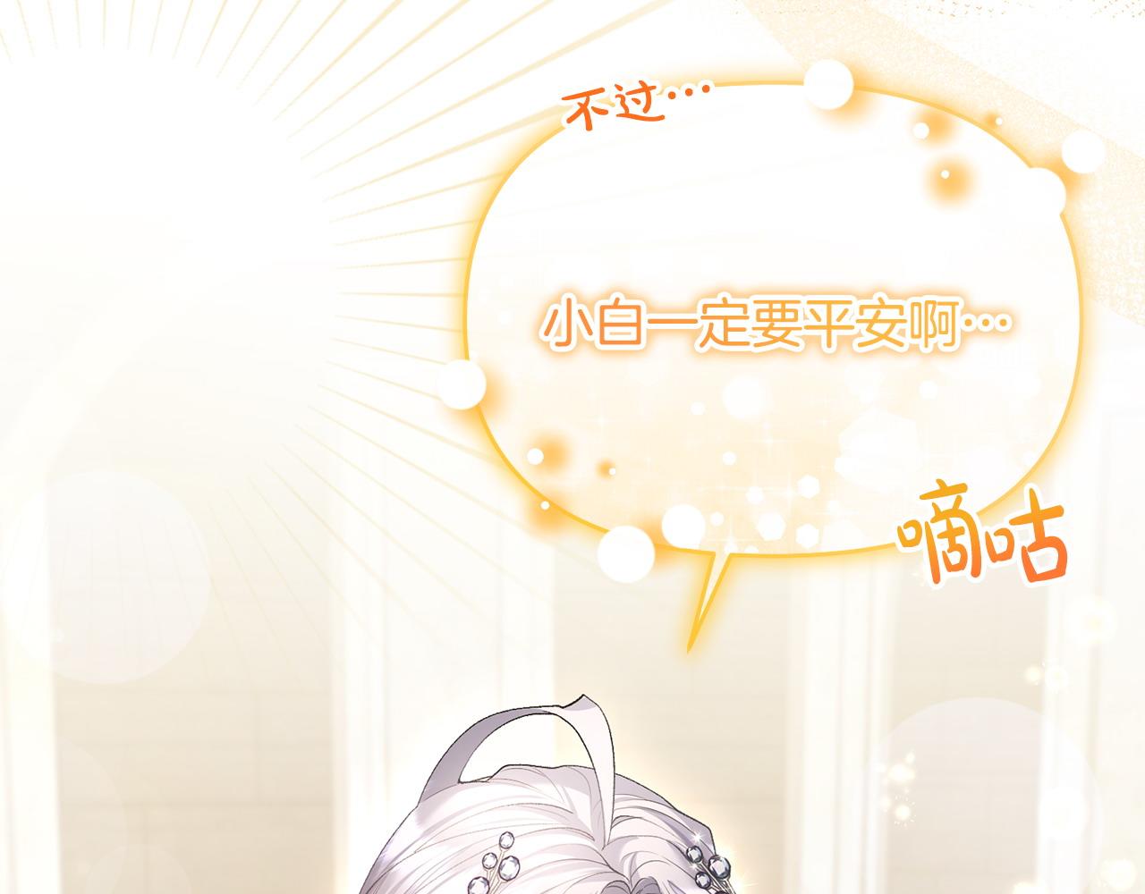 第42话 为爱而战(1/4)-第43话
