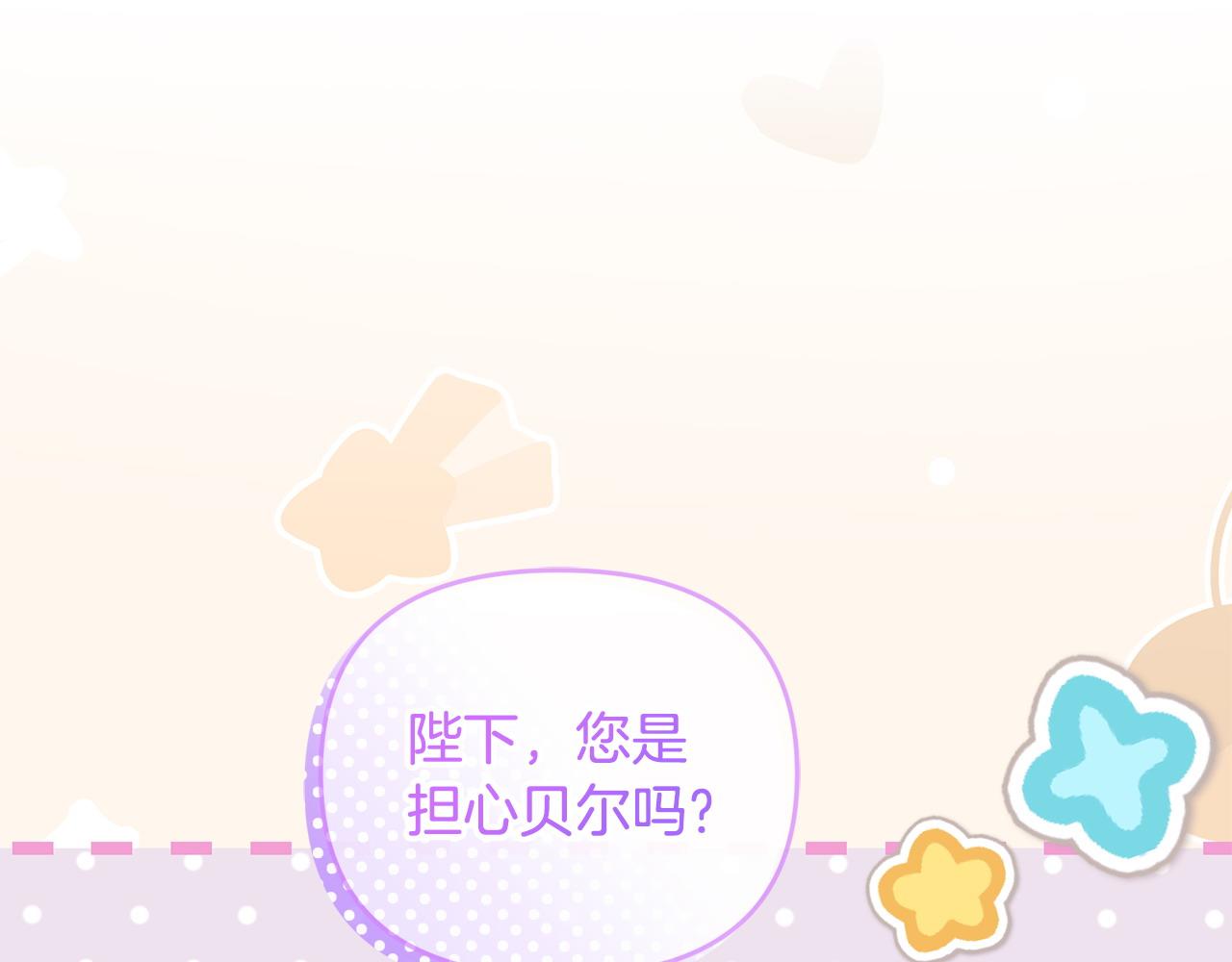 第42话 为爱而战(1/4)-第43话