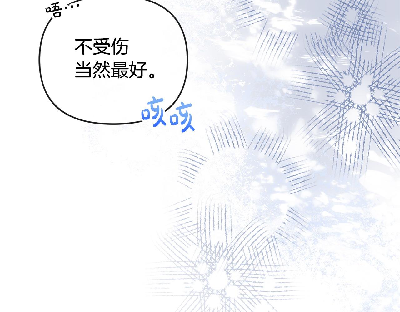 第42话 为爱而战(1/4)-第43话