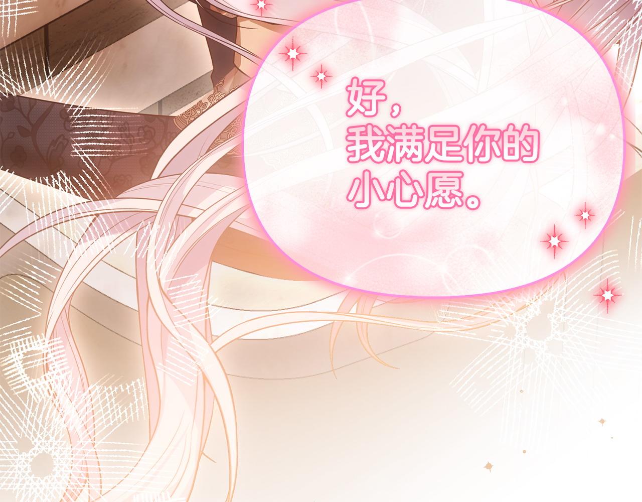 第44话 白忙一场(1/4)-第45话