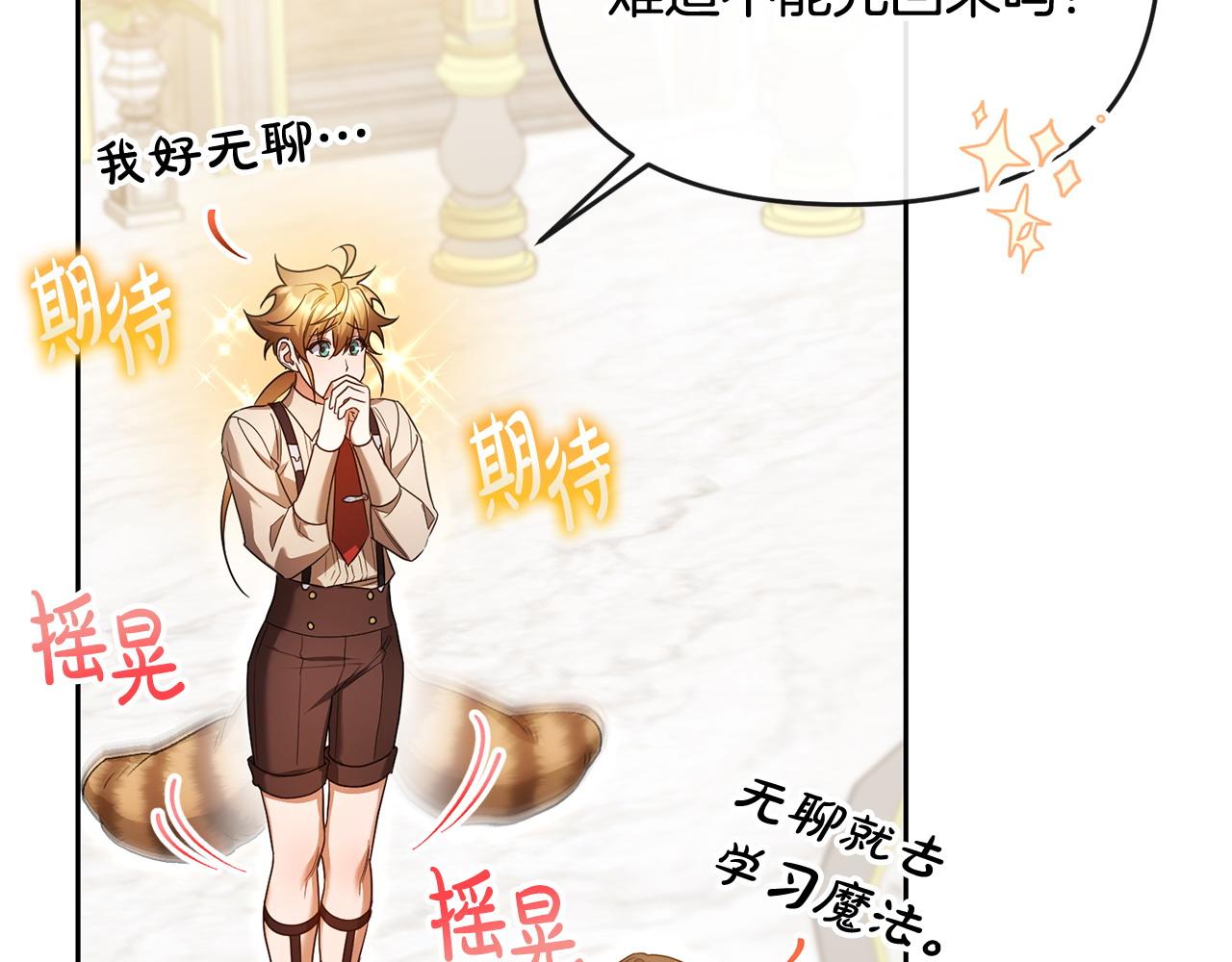第46话 我要初恋了(1/5)-第47话