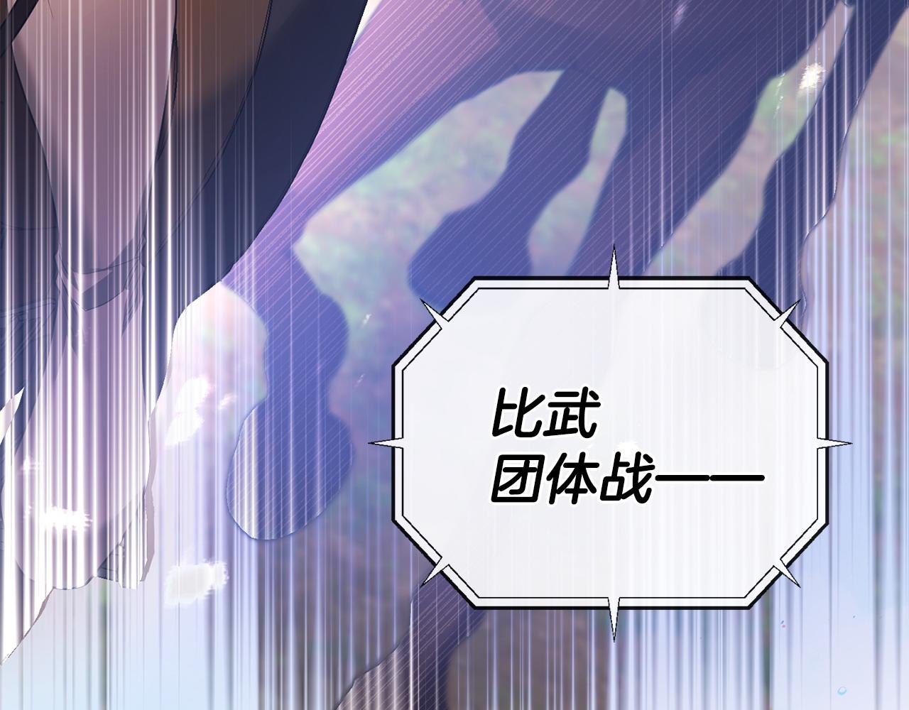 第50话 团体战(1/4)-第51话