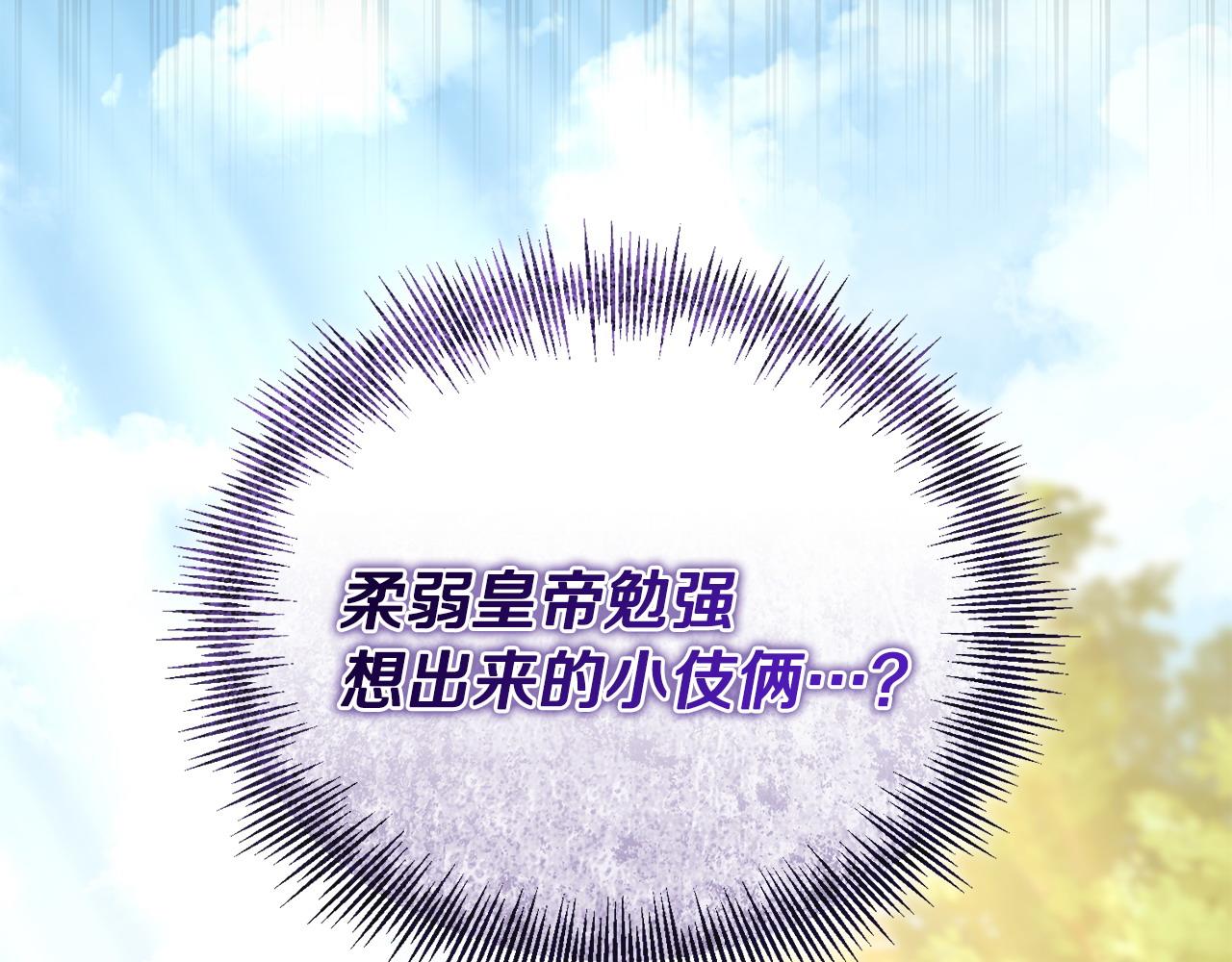 第52话 胜利属于皇帝(1/5)-第53话