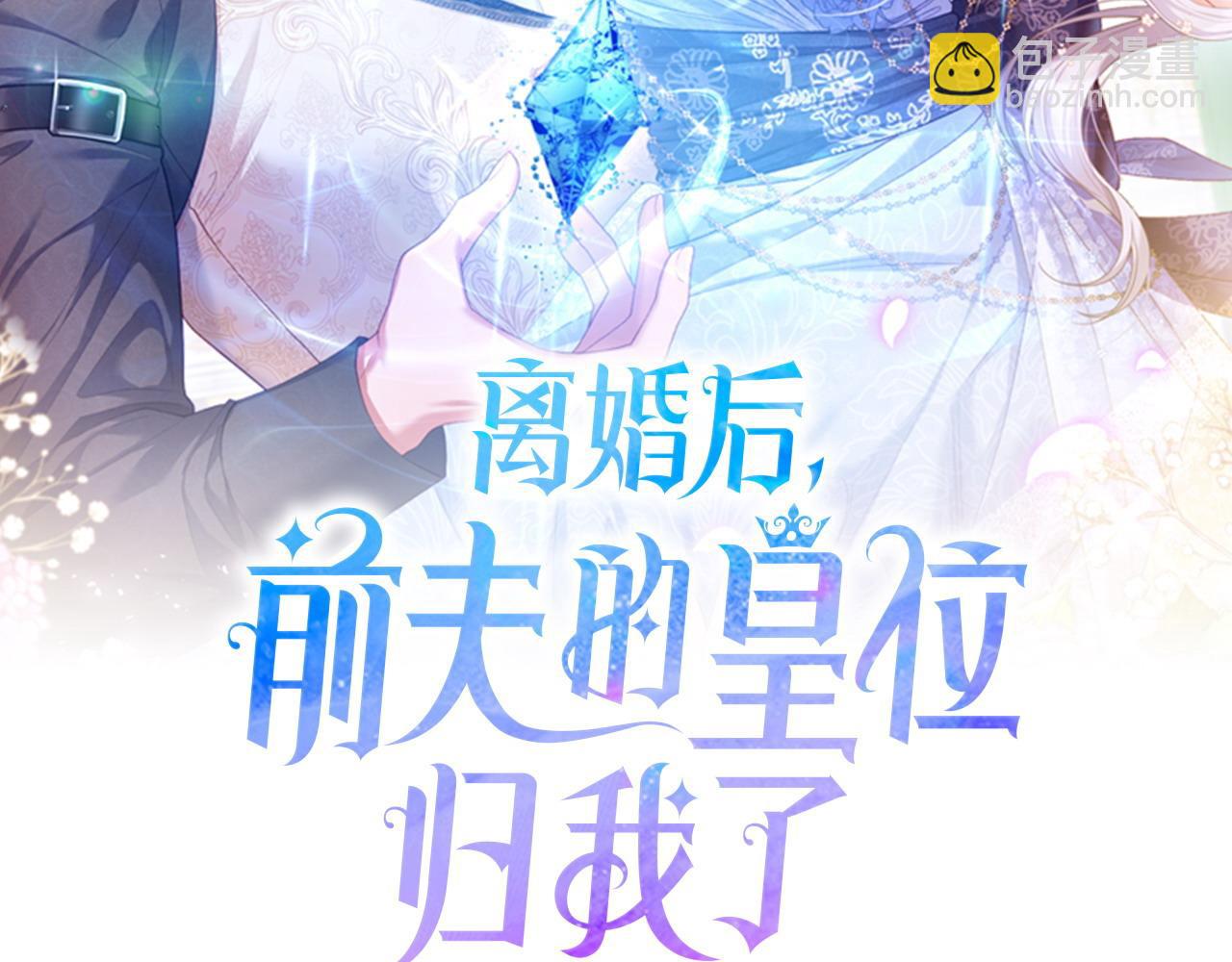 第52话 胜利属于皇帝(1/5)-第53话