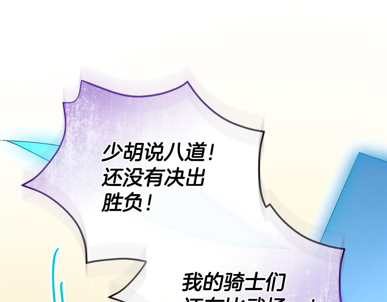 第52话 胜利属于皇帝(1/5)-第53话