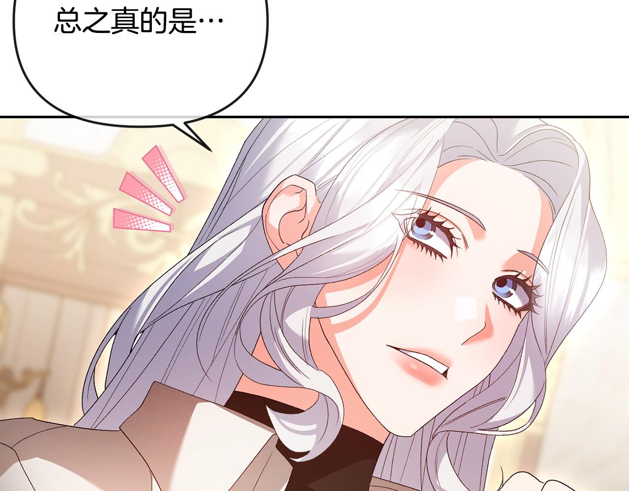 第54话 陪陪我吧(1/4)-第55话