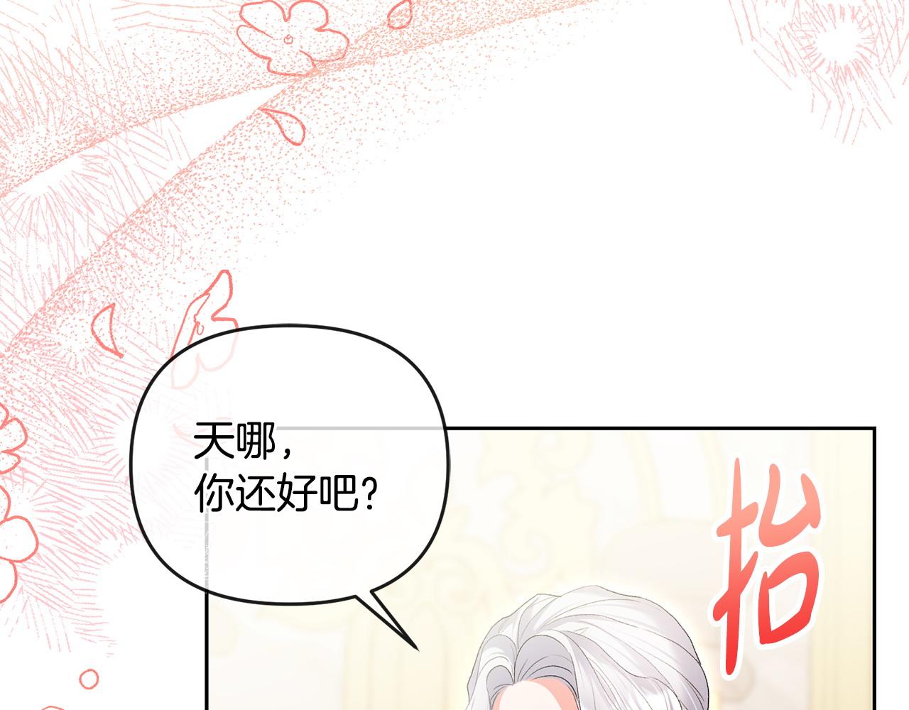 第54话 陪陪我吧(1/4)-第55话
