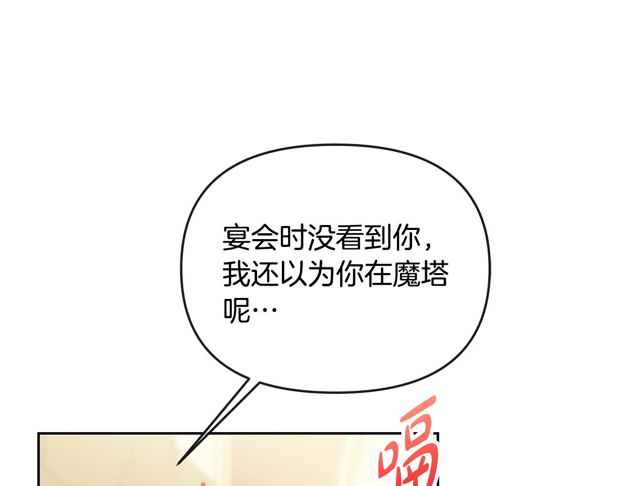 第54话 陪陪我吧(1/4)-第55话