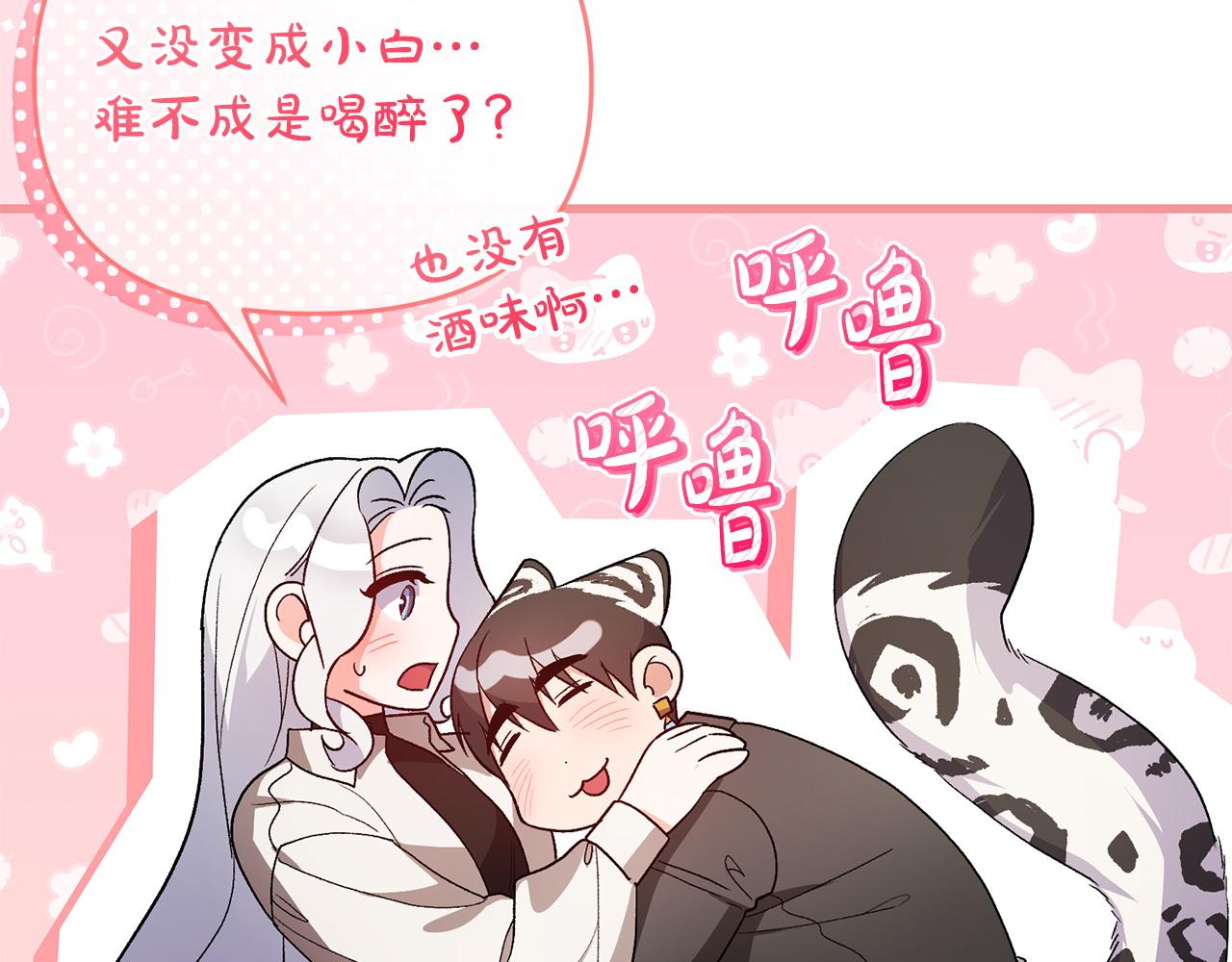 第54话 陪陪我吧(1/4)-第55话