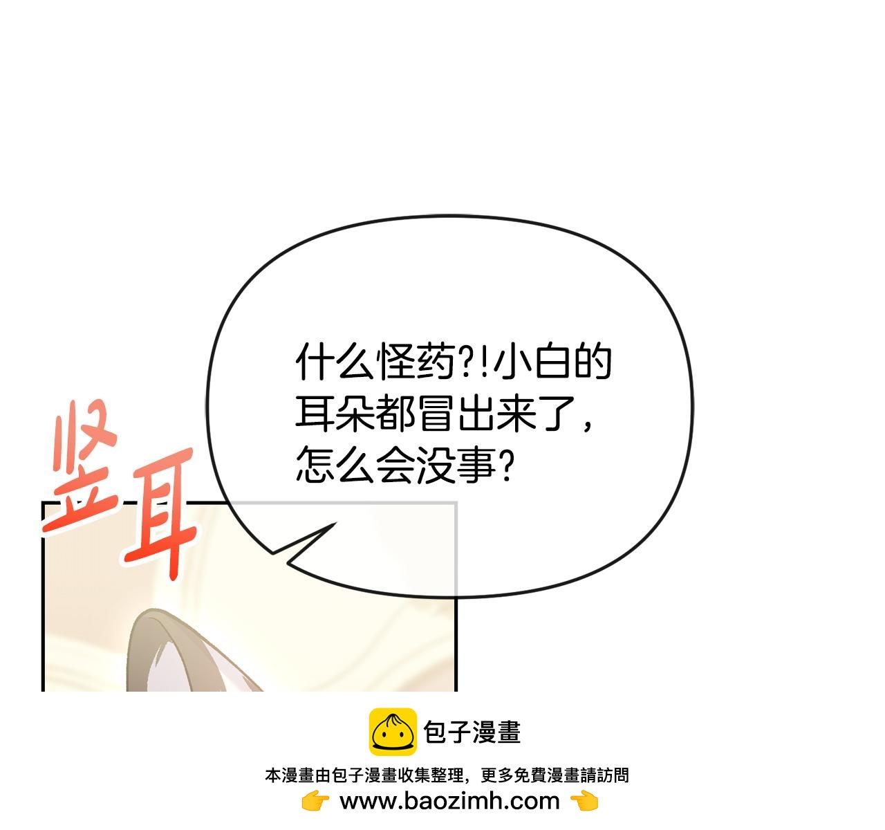 第54话 陪陪我吧(1/4)-第55话