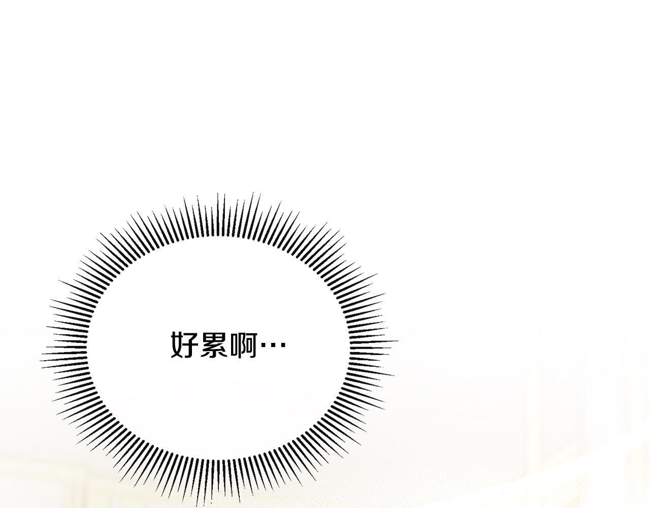 第54话 陪陪我吧(1/4)-第55话