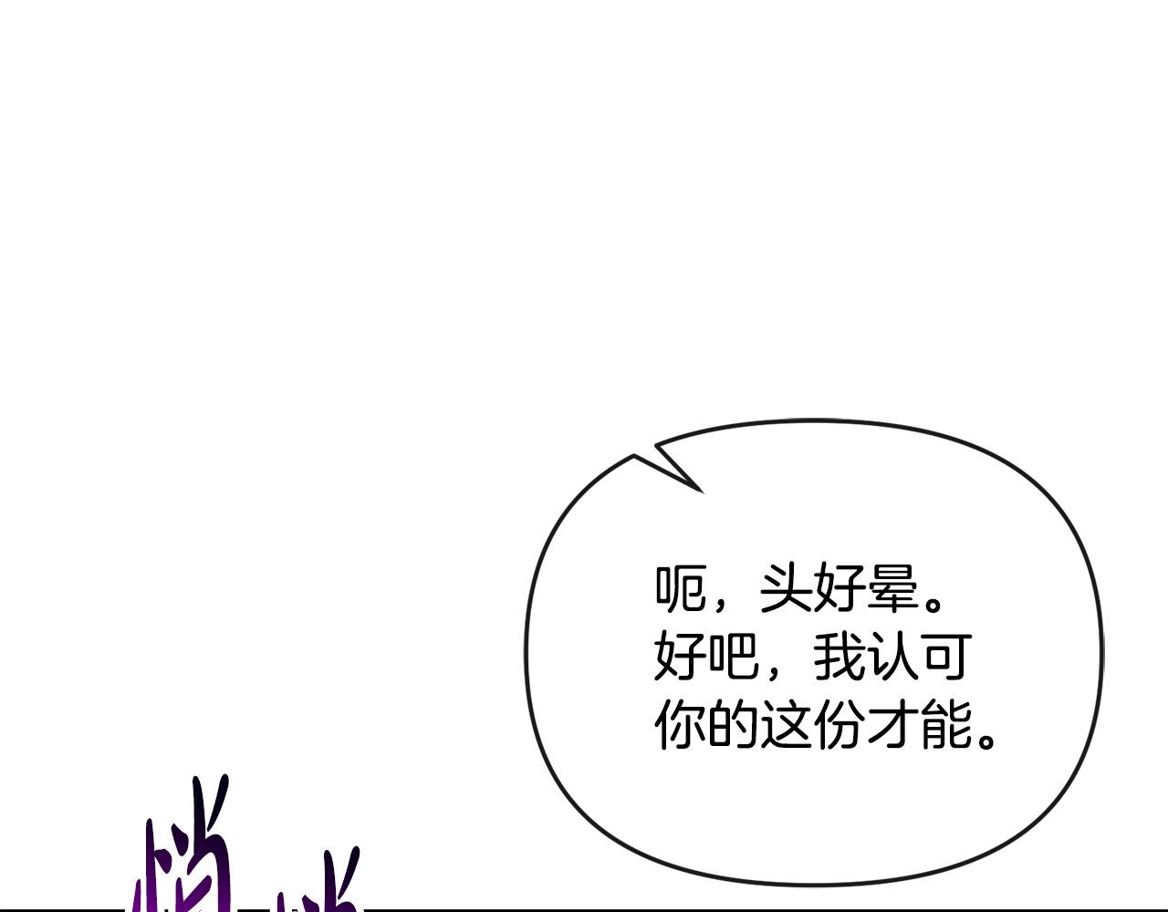 第56话 不忍心(1/5)-第57话
