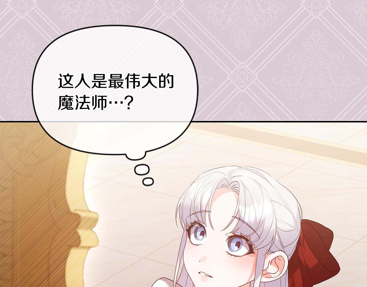 第58话 最伟大的魔法师(1/4)-第59话