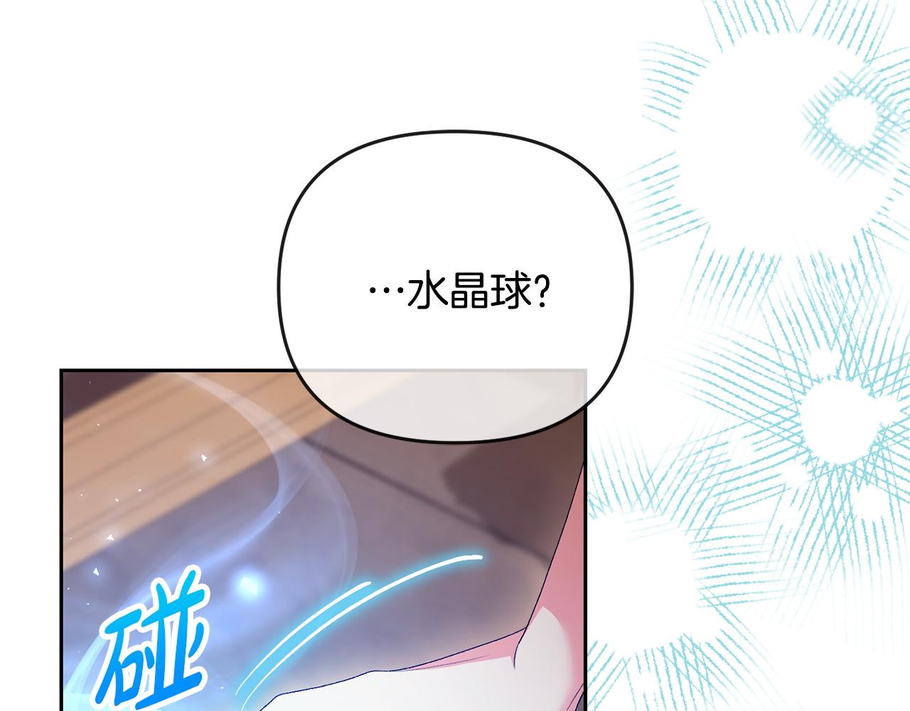 第58话 最伟大的魔法师(1/4)-第59话