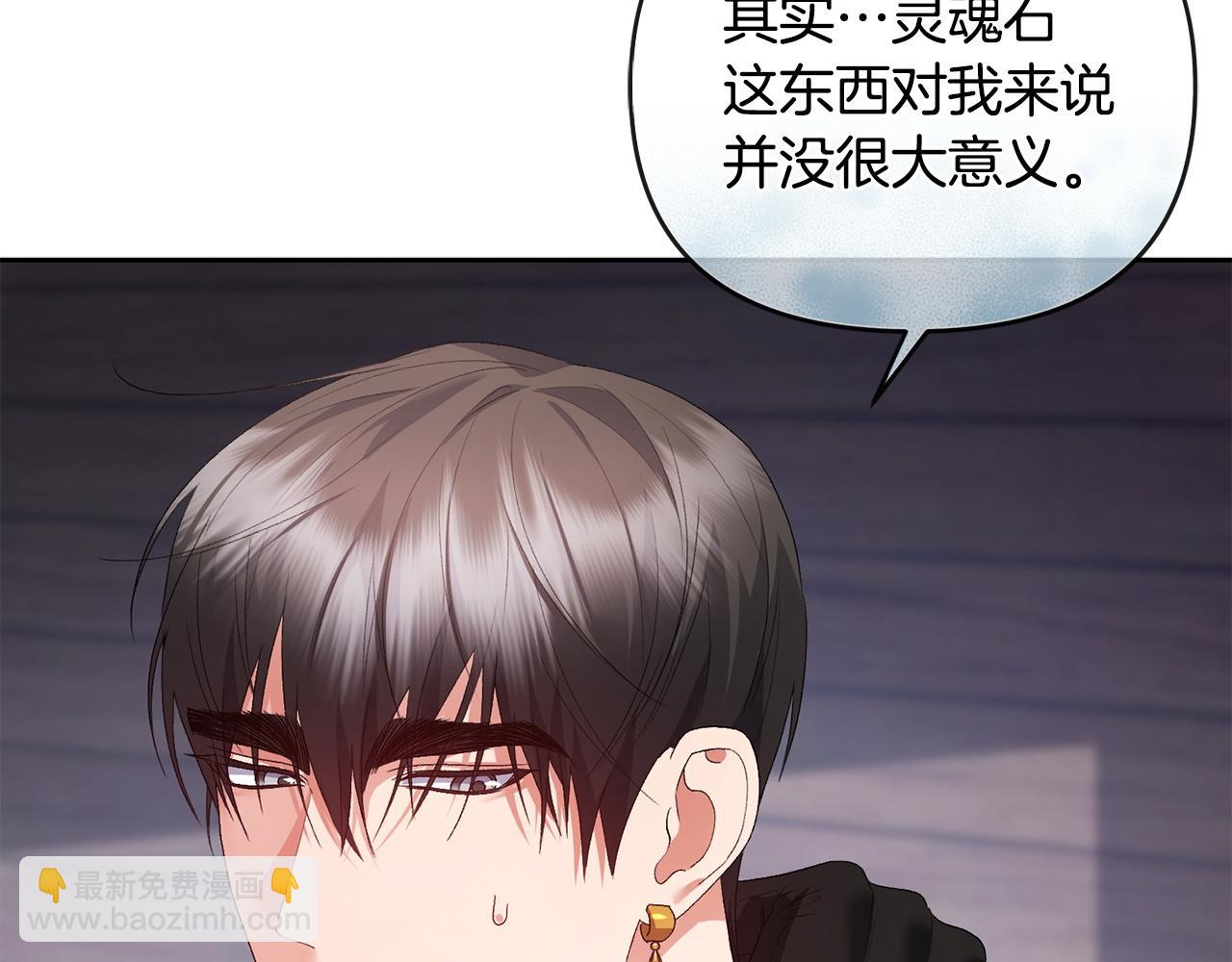 第60话 更想要的东西(1/4)-第61话