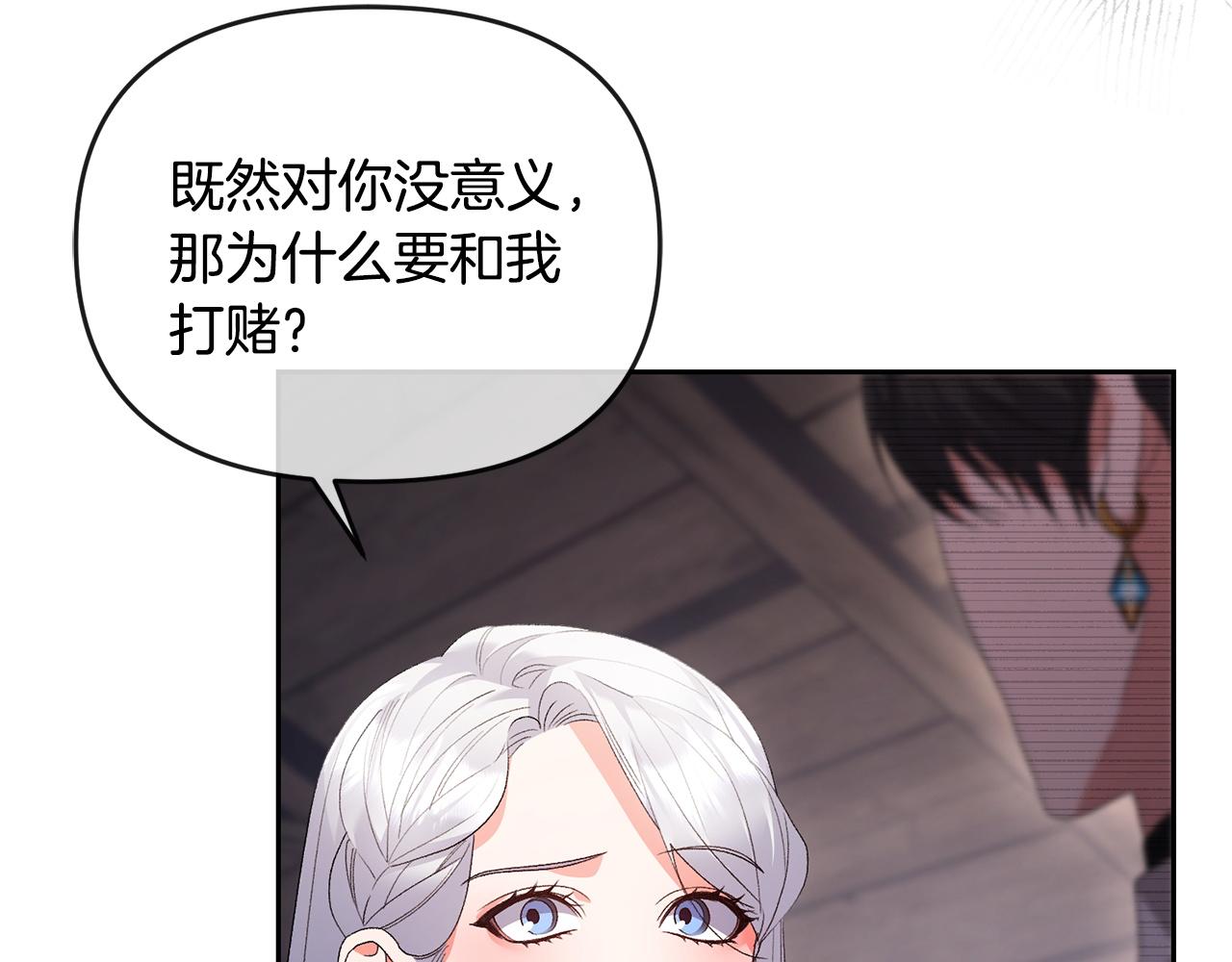 第60话 更想要的东西(1/4)-第61话