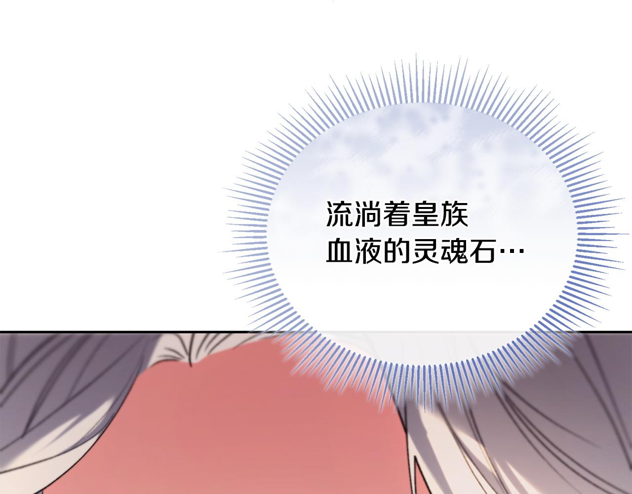 第60话 更想要的东西(1/4)-第61话