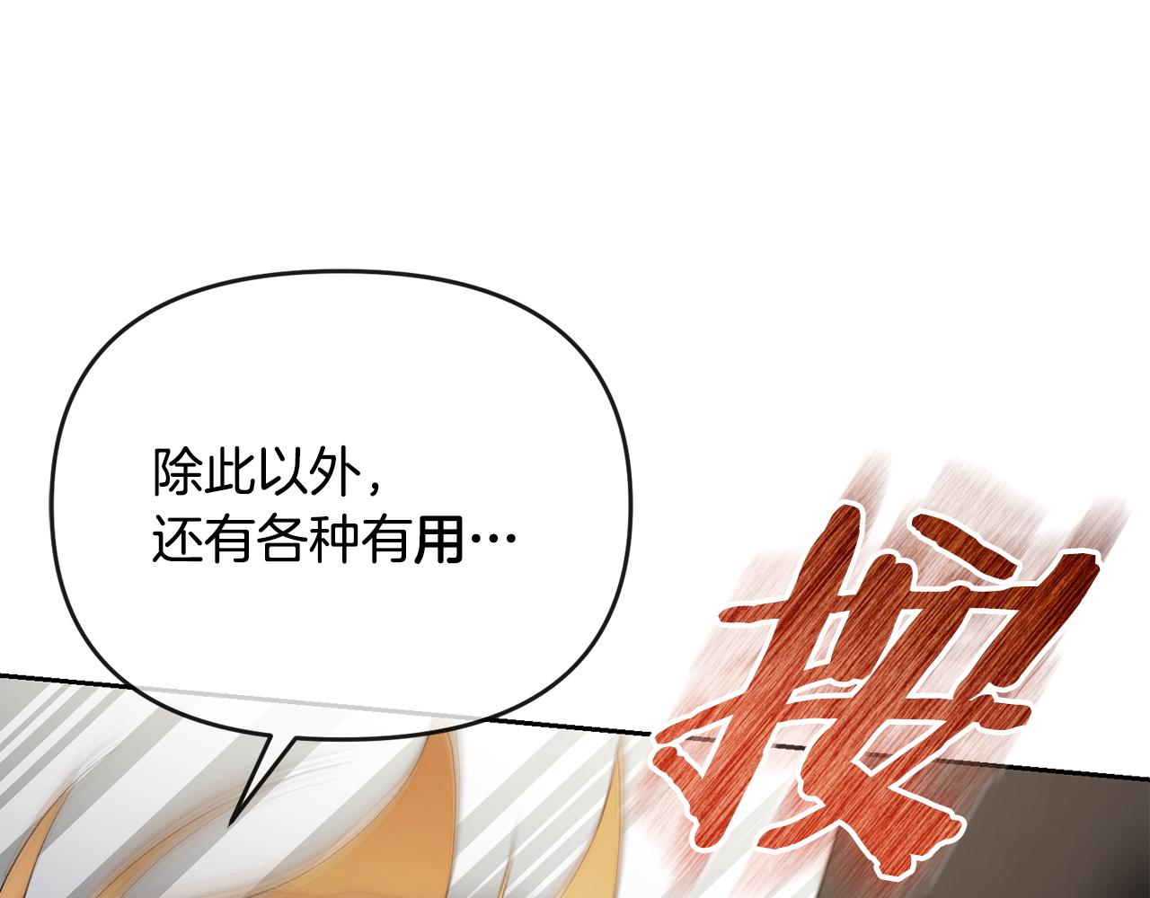 第60话 更想要的东西(1/4)-第61话