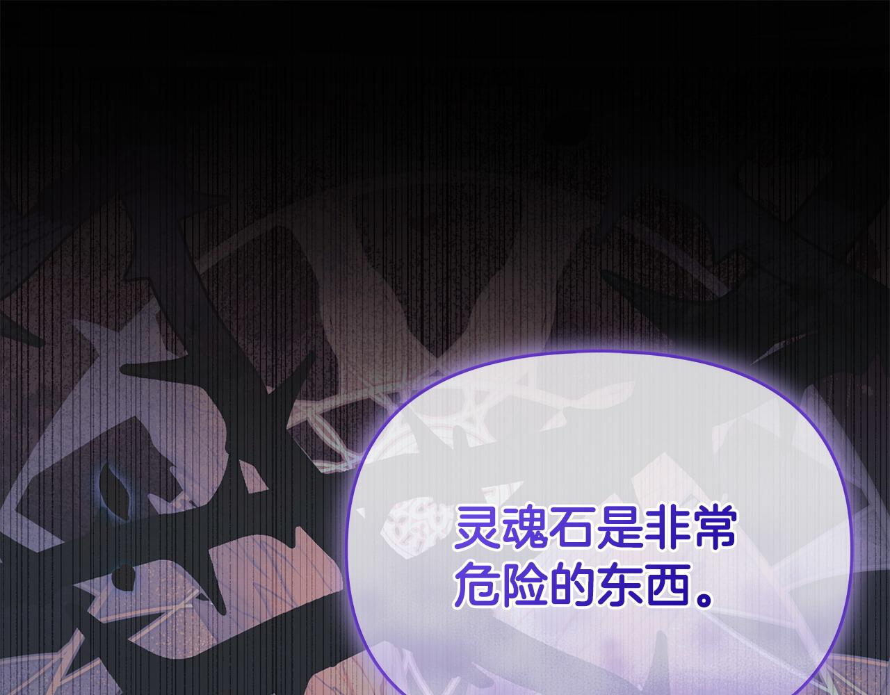 第66话 预知梦的真相(1/4)-第67话