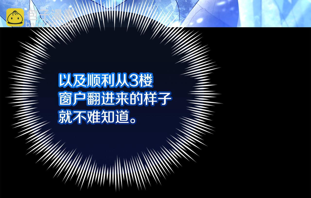 第8话 幕后之人到底是谁(1/4)-第9话