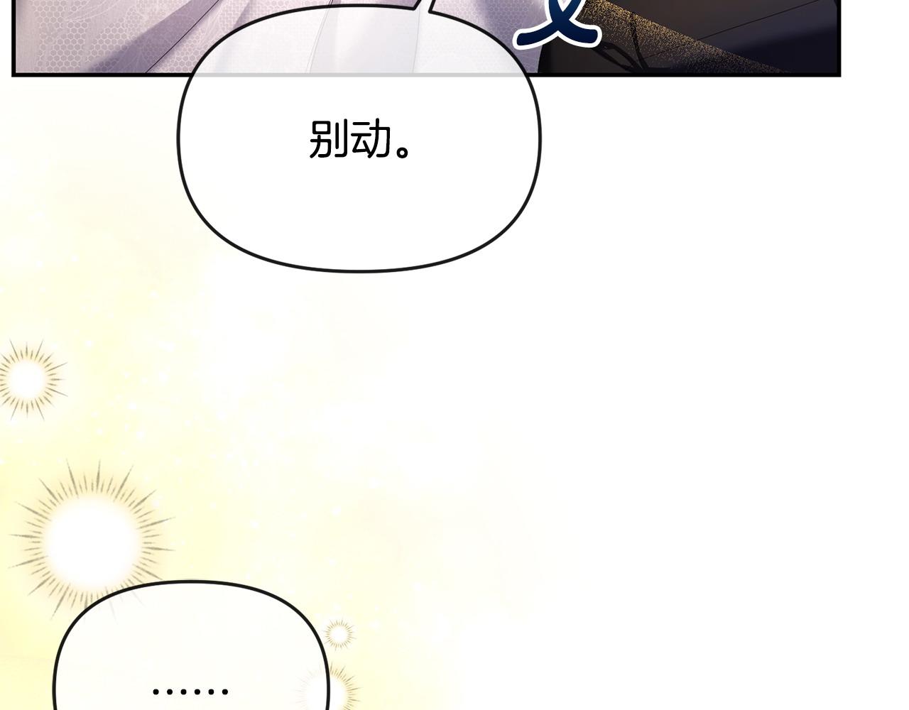 第8话 幕后之人到底是谁(1/4)-第9话