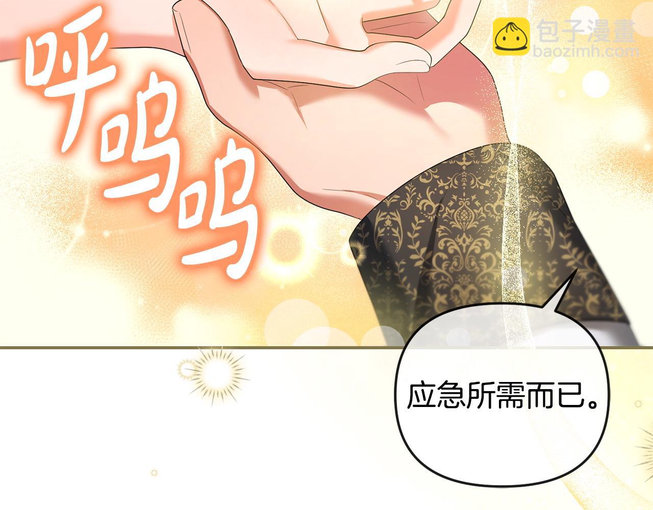 第8话 幕后之人到底是谁(1/4)-第9话