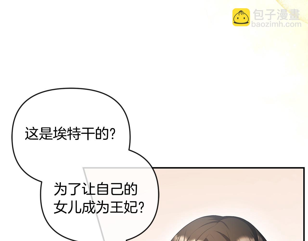 第8话 幕后之人到底是谁(1/4)-第9话