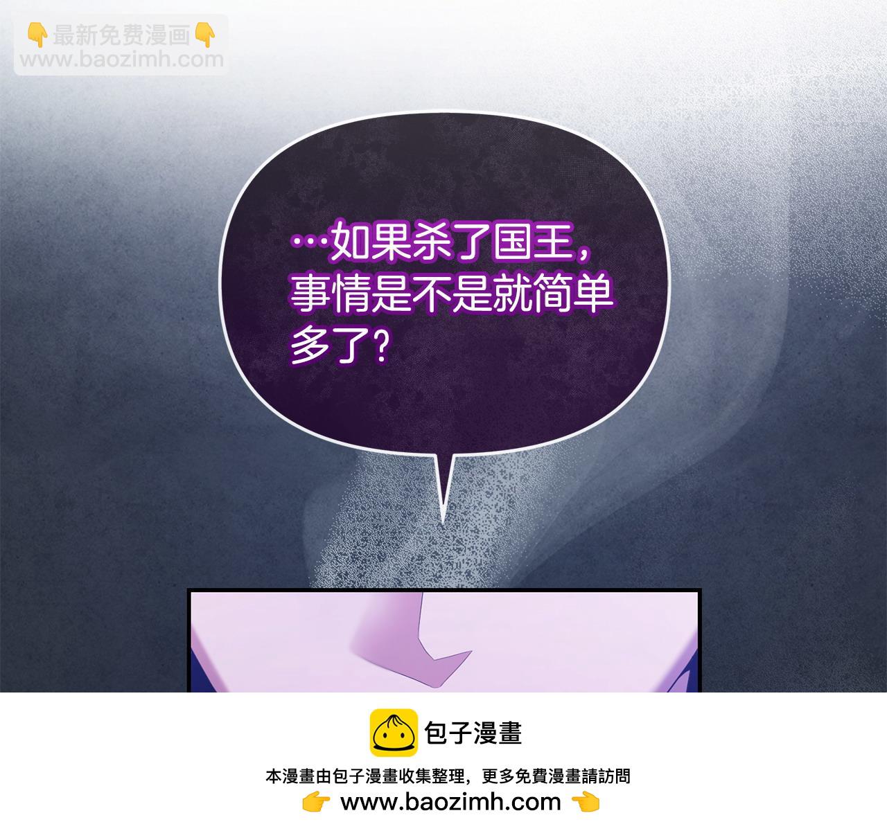 第8话 幕后之人到底是谁(1/4)-第9话